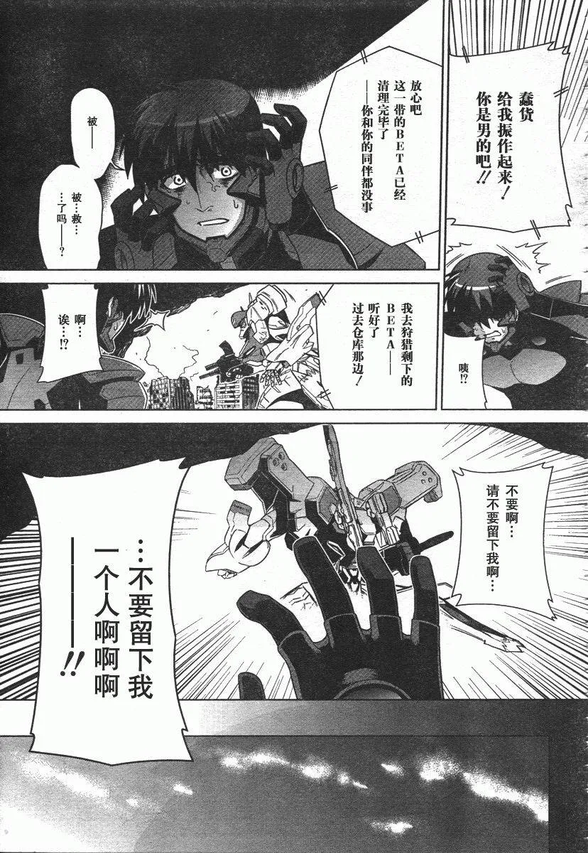 第43话 第21页