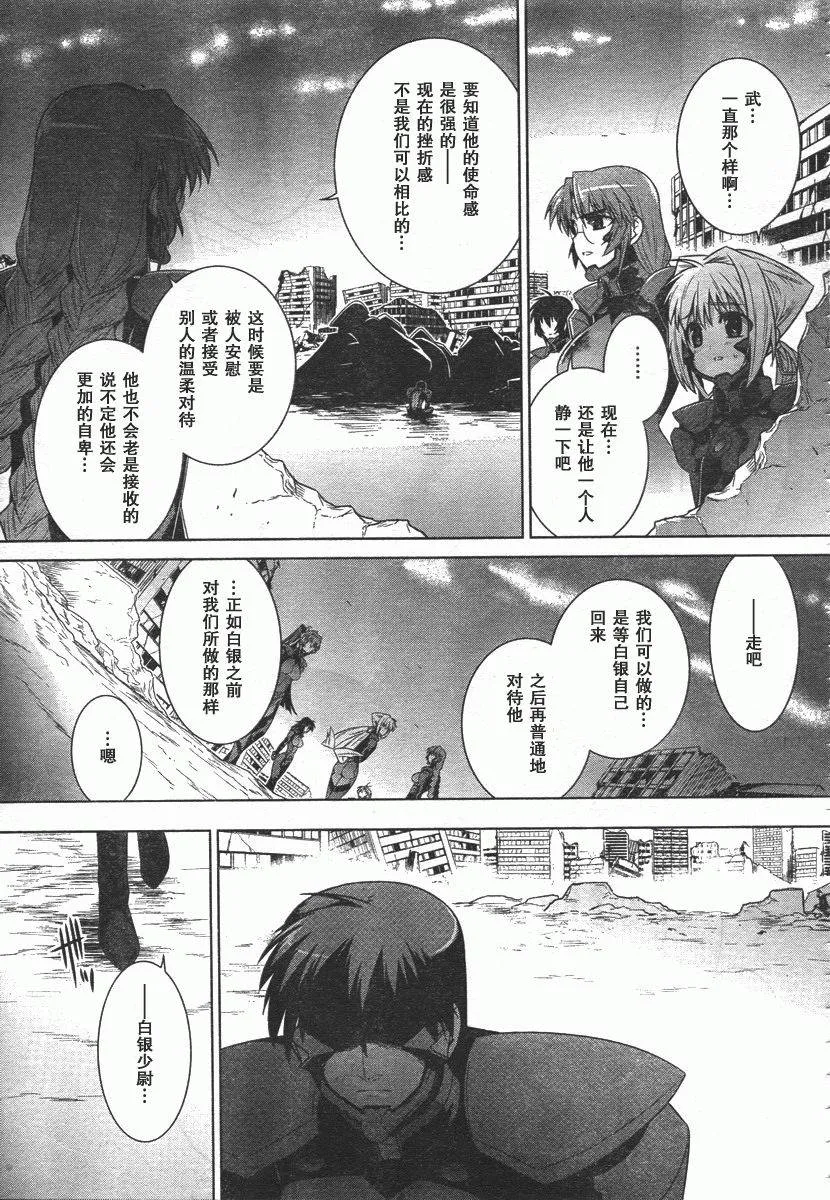 第43话 第23页