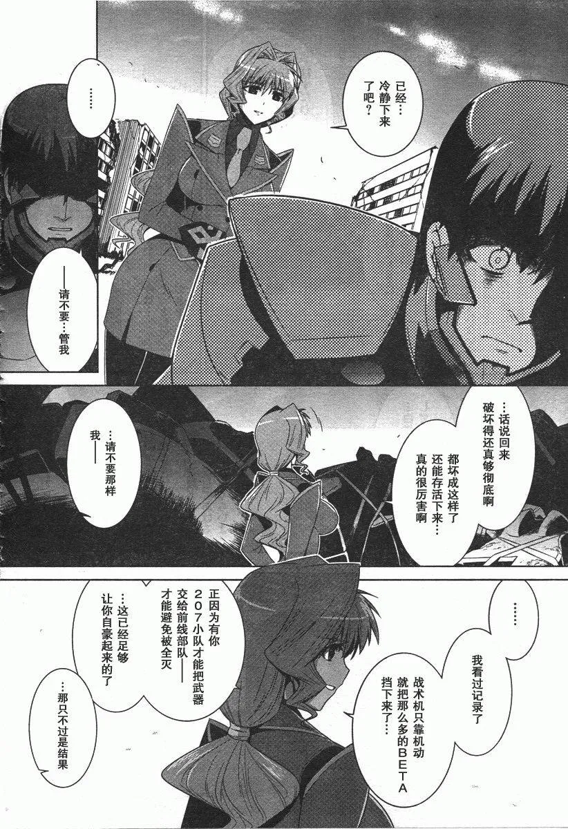 第43话 第24页