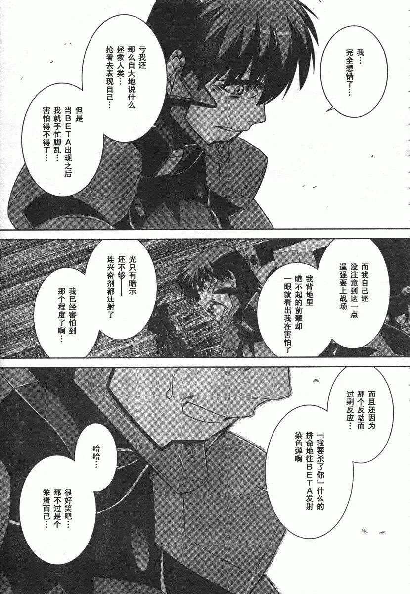 第43话 第25页
