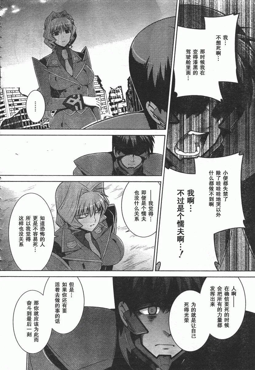 第43话 第26页
