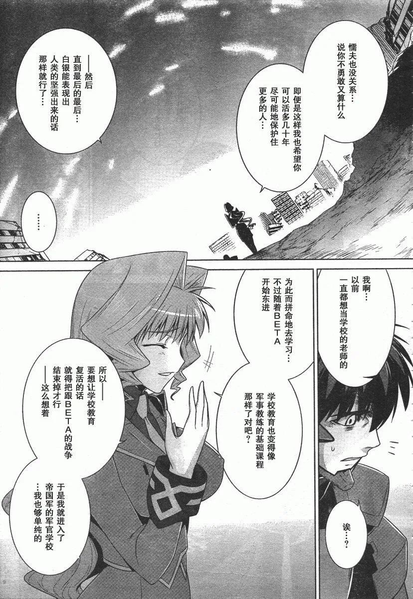 第43话 第27页