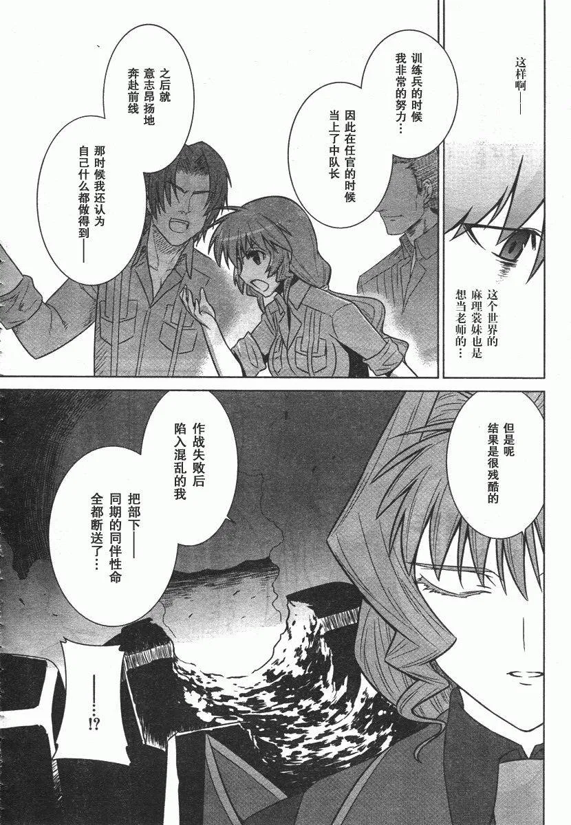 第43话 第28页