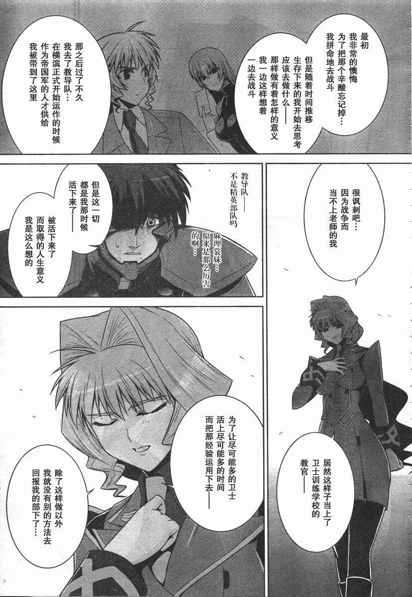 第43话 第29页