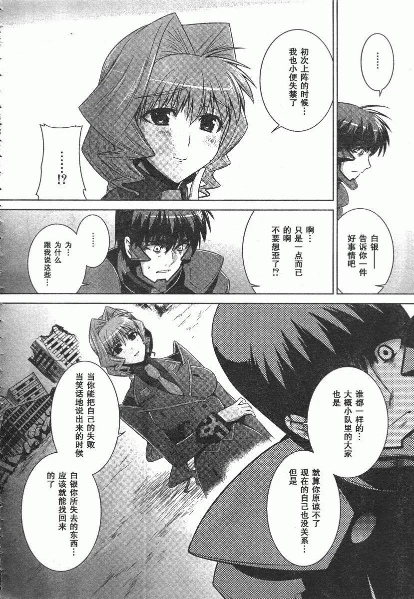 第43话 第30页