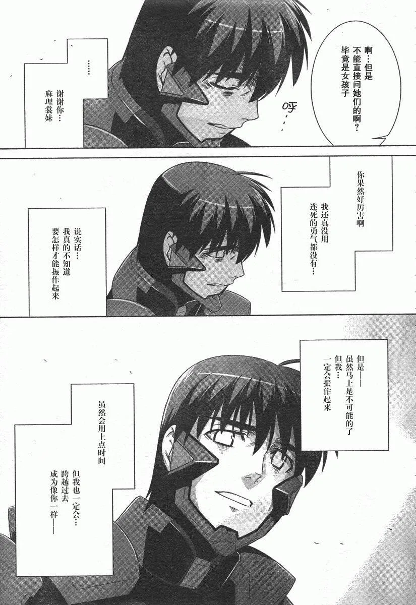 第43话 第31页