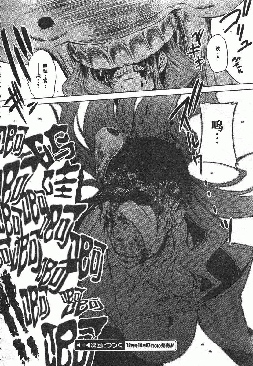 第43话 第34页
