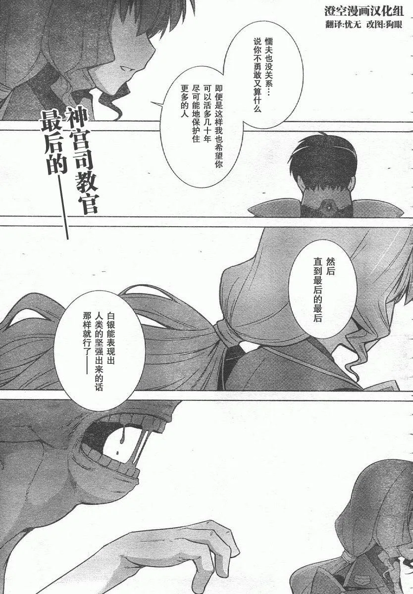 第44话 第1页