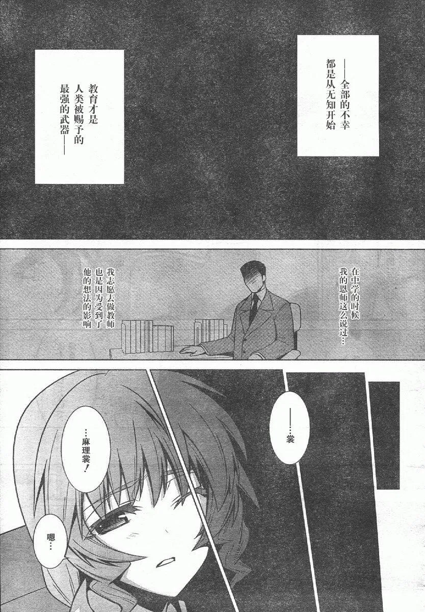 第44话 第3页