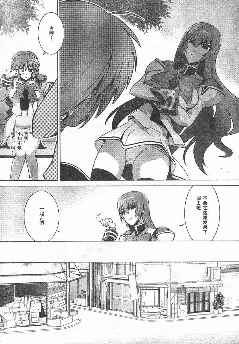 第44话 第4页