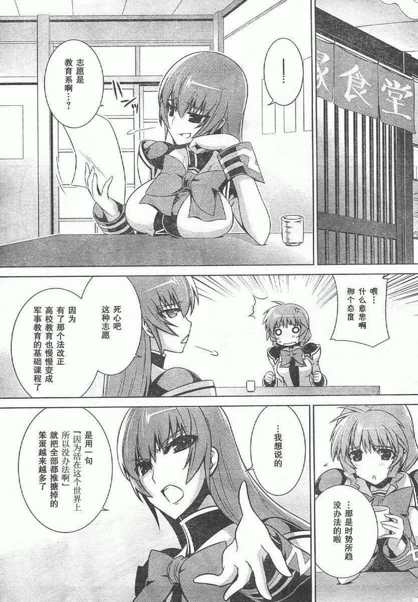 第44话 第5页