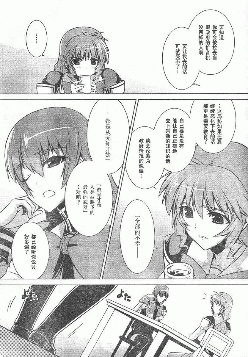 第44话 第6页