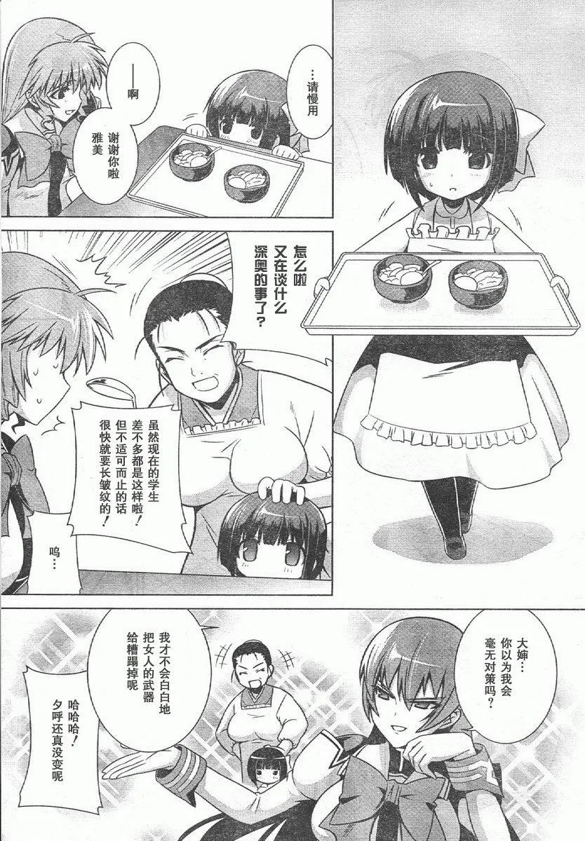 第44话 第7页