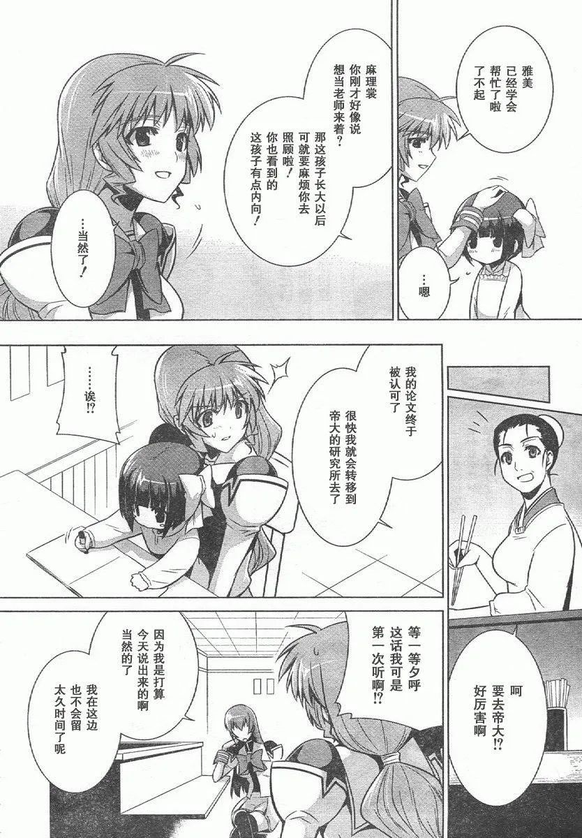 第44话 第8页