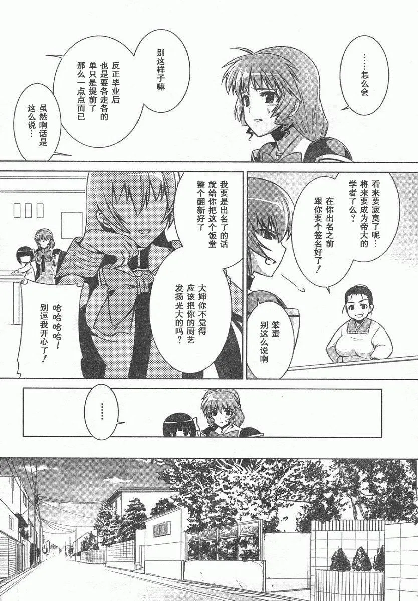 第44话 第9页