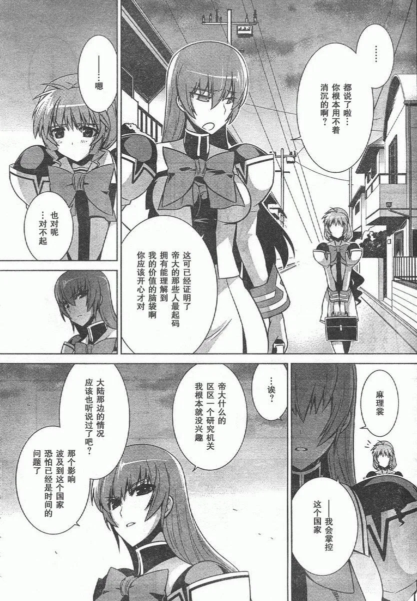 第44话 第10页