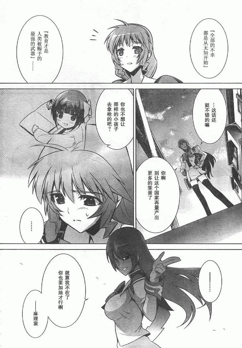 第44话 第12页