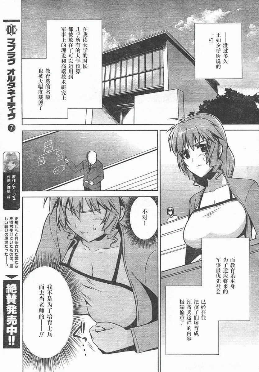 第44话 第13页