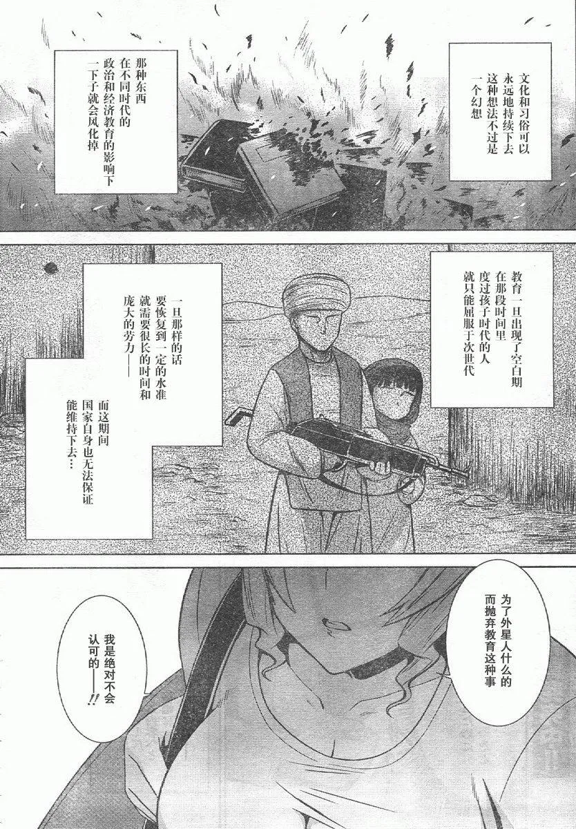 第44话 第14页