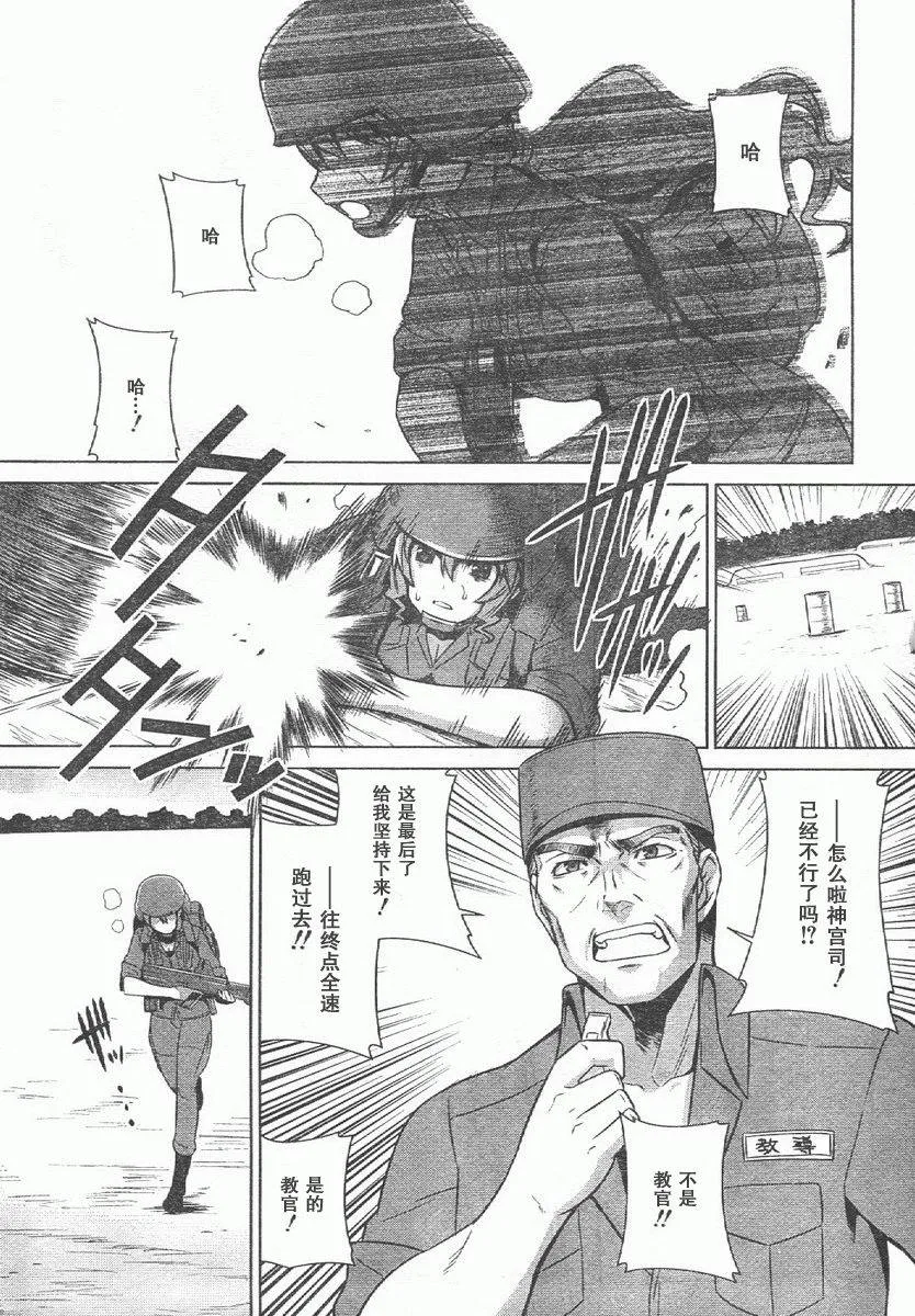 第44话 第16页