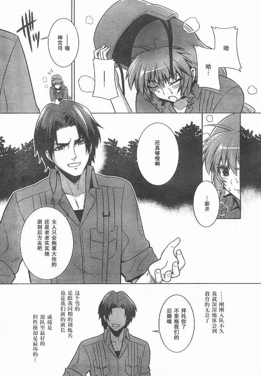 第44话 第17页