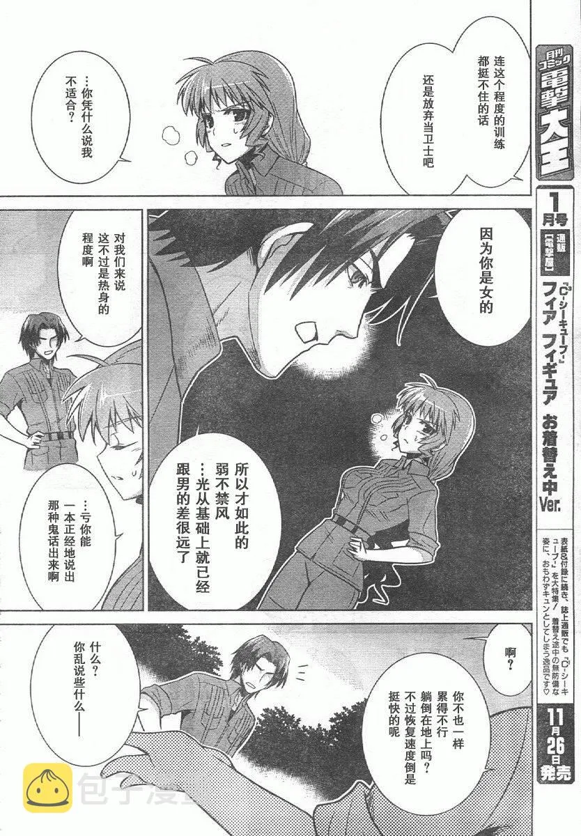 第44话 第18页