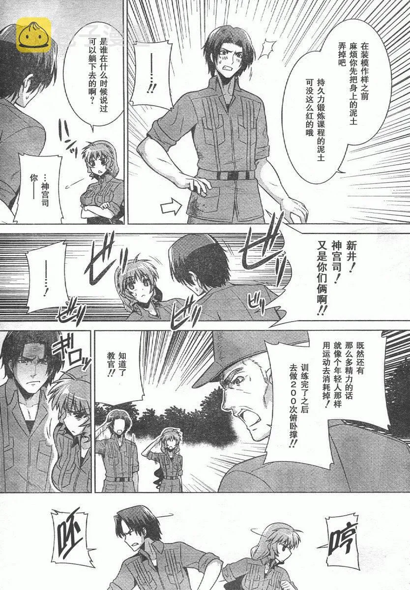 第44话 第19页