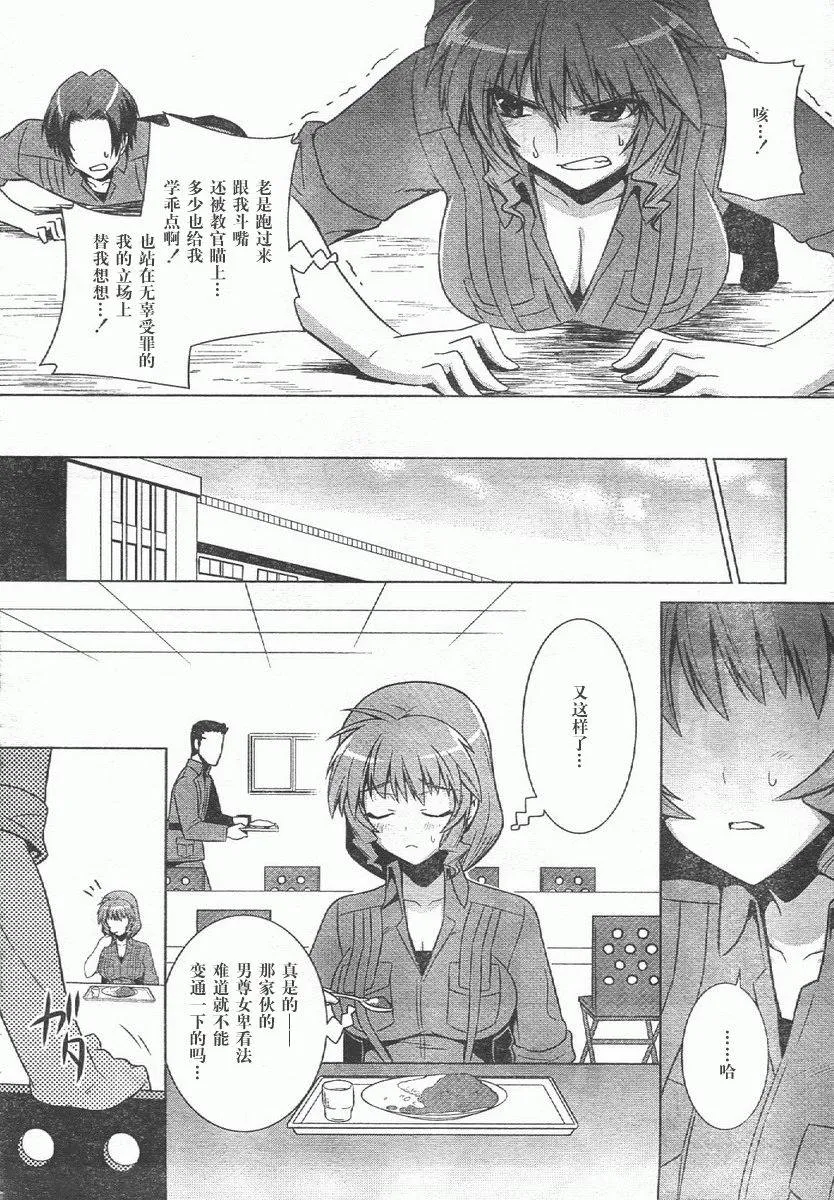 第44话 第20页