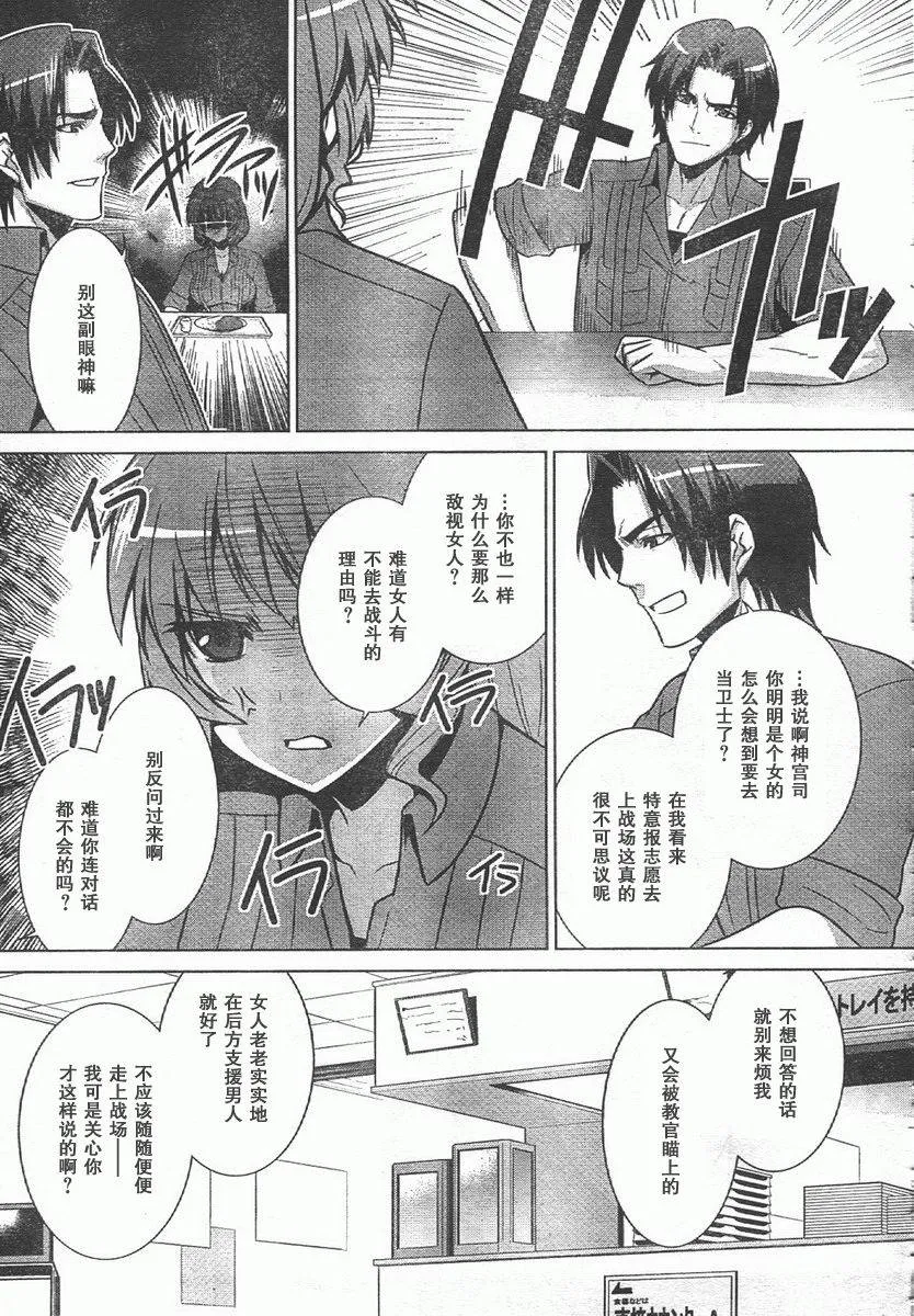 第44话 第21页