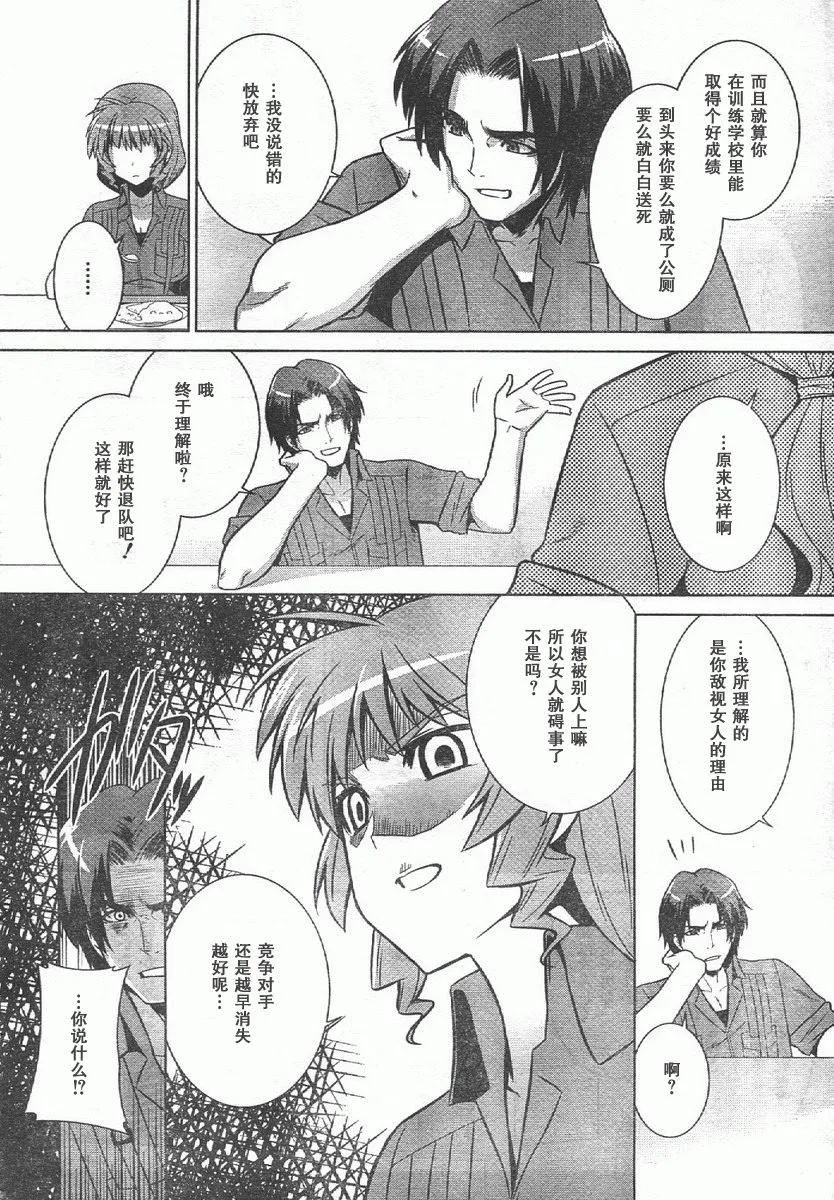 第44话 第22页