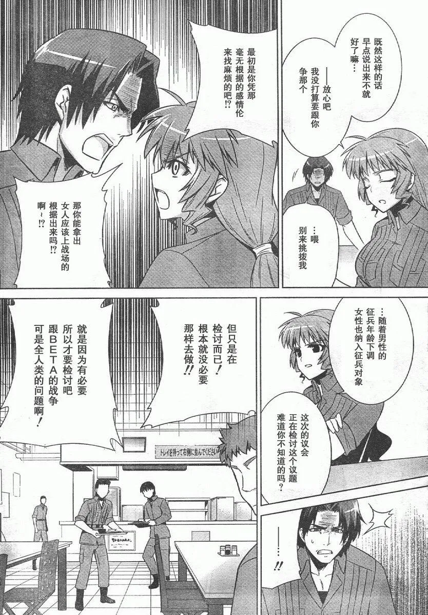 第44话 第23页