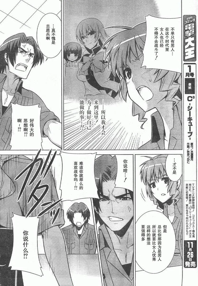 第44话 第24页