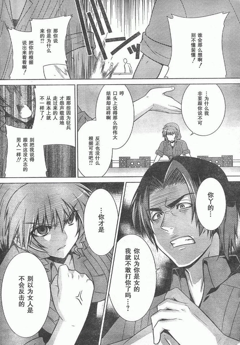 第44话 第25页