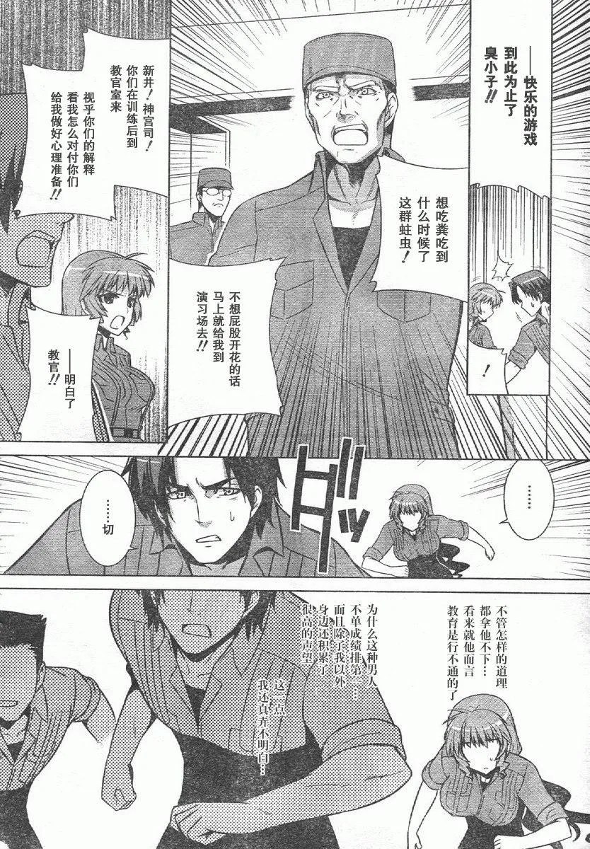 第44话 第26页