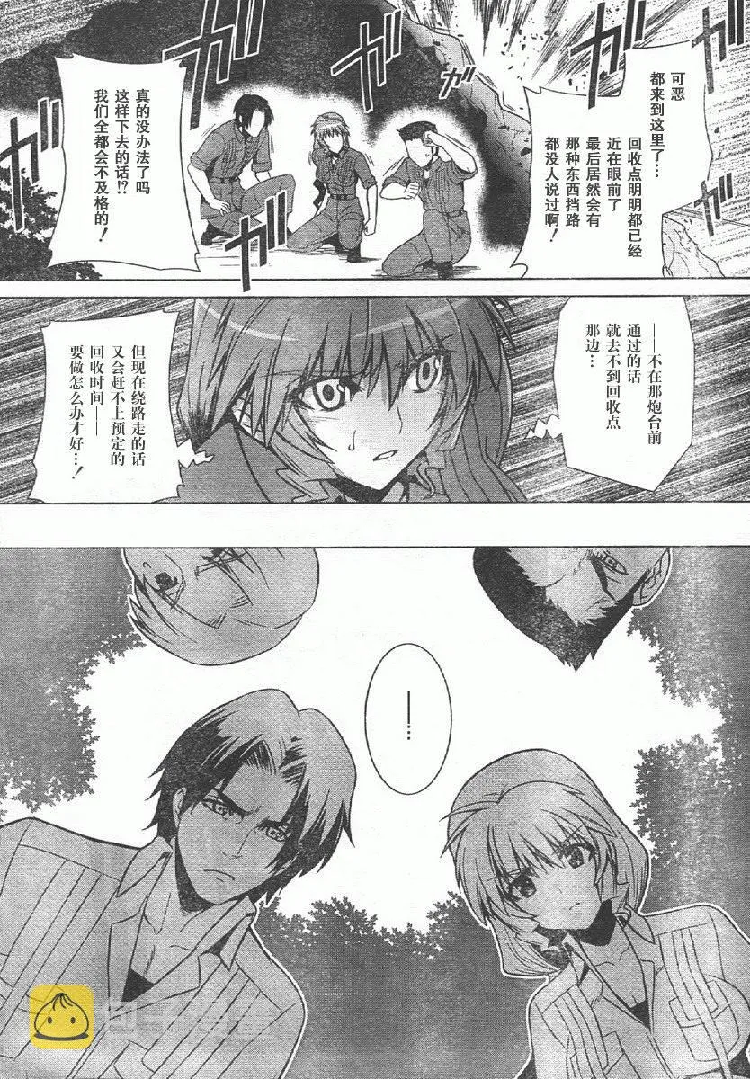 第44话 第28页