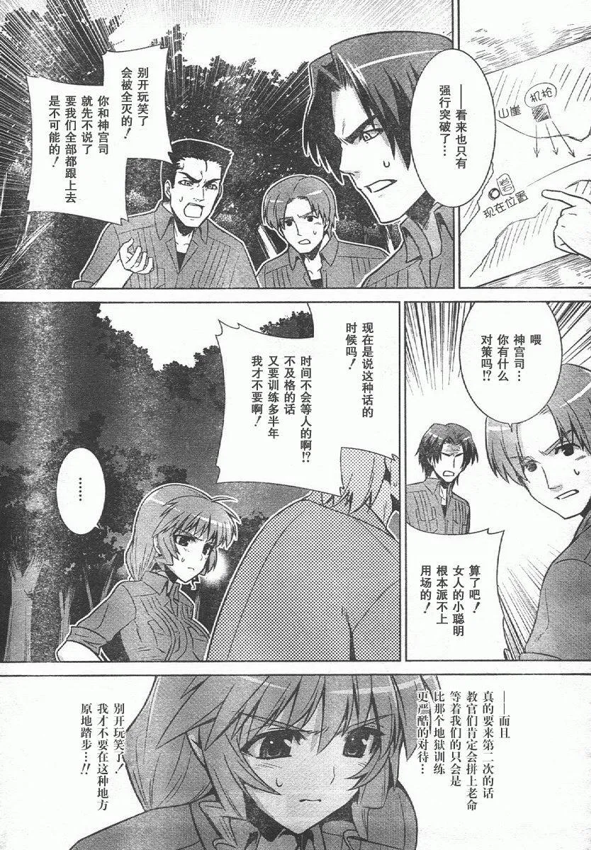 第44话 第29页