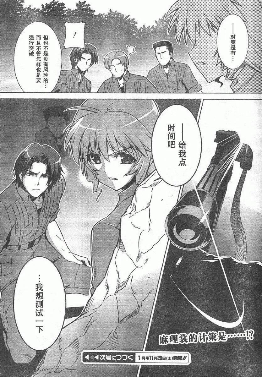 第44话 第30页