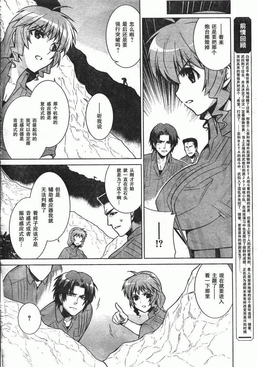 第45话 第2页