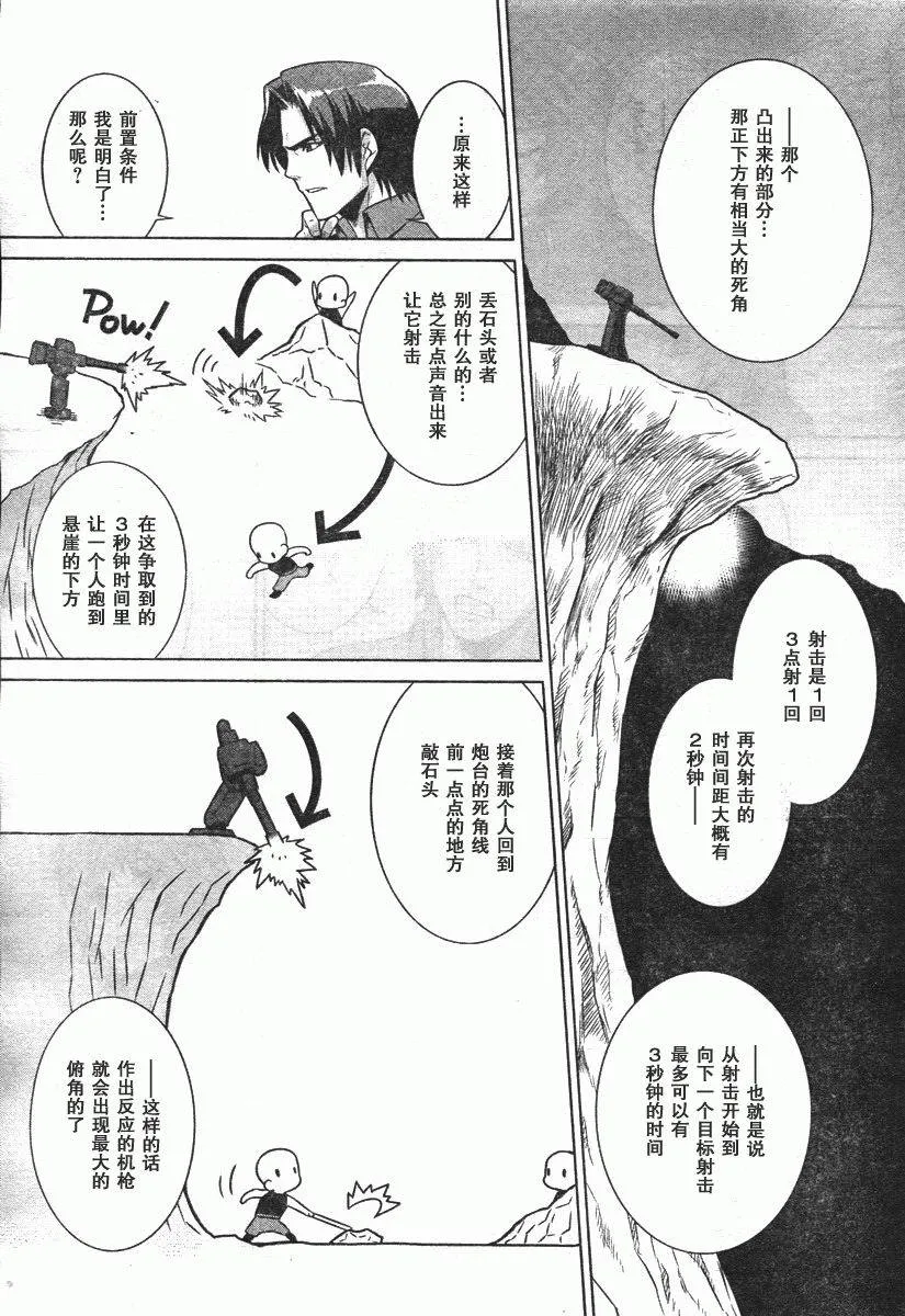 第45话 第3页