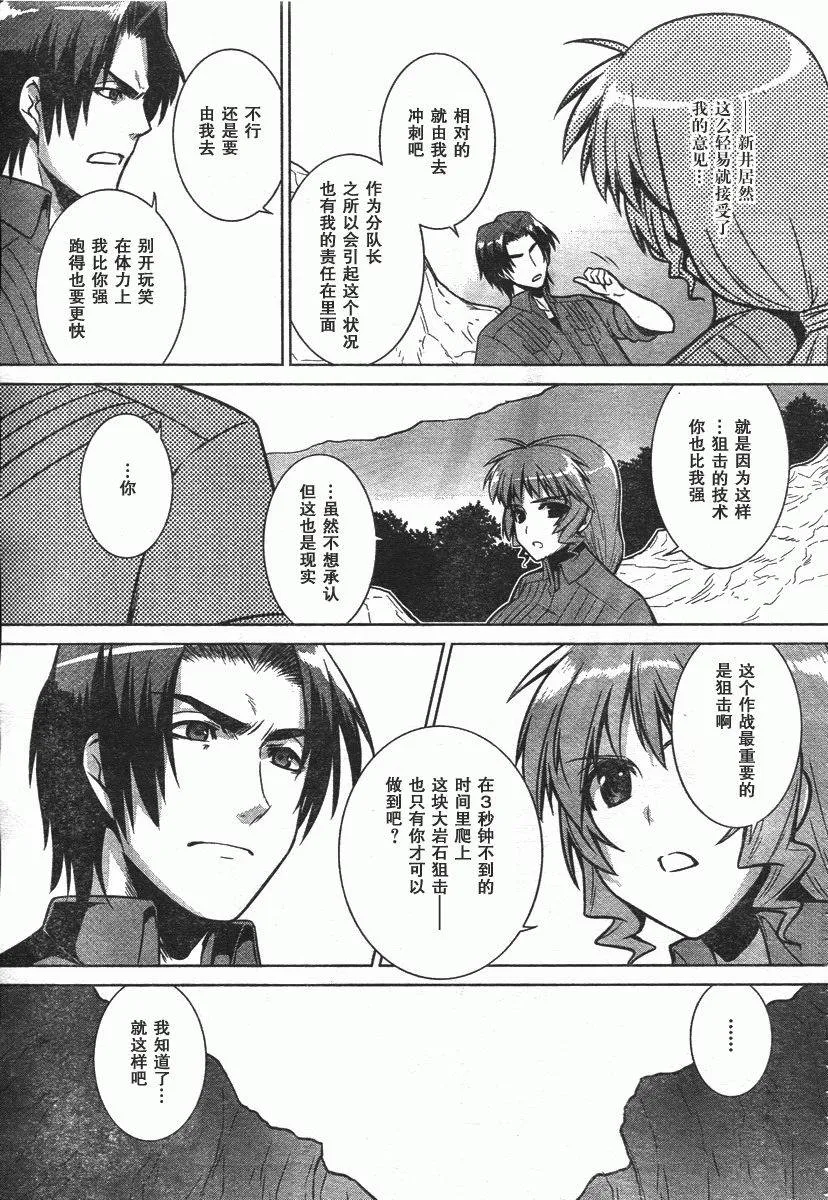 第45话 第5页