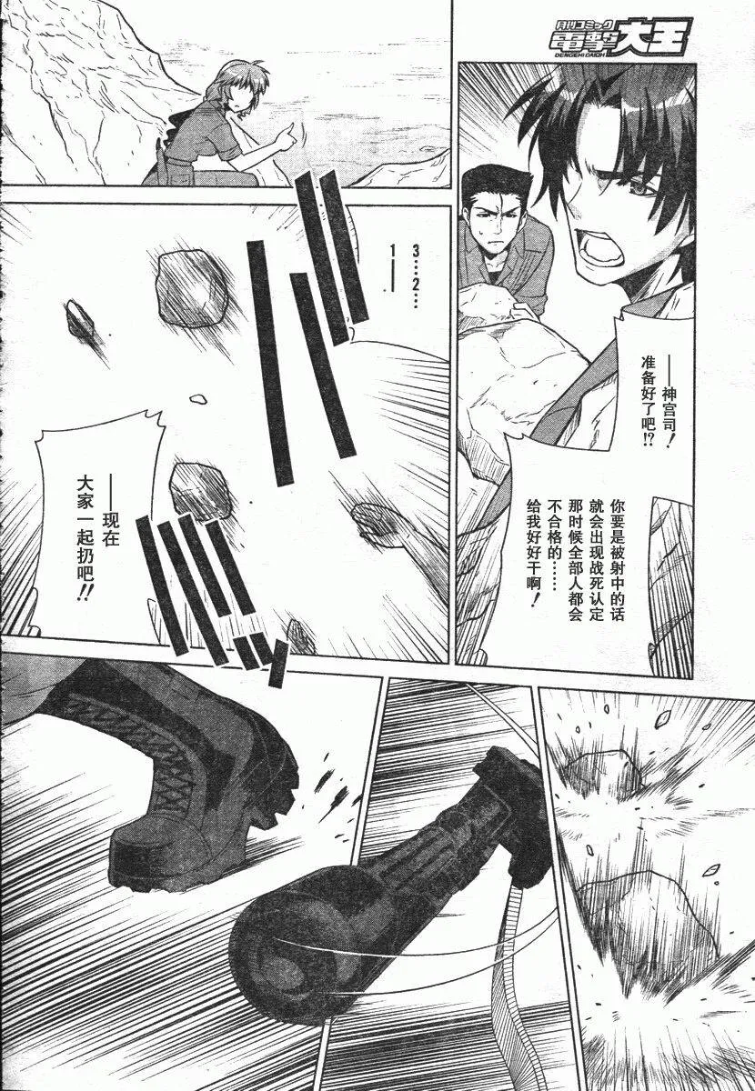 第45话 第6页