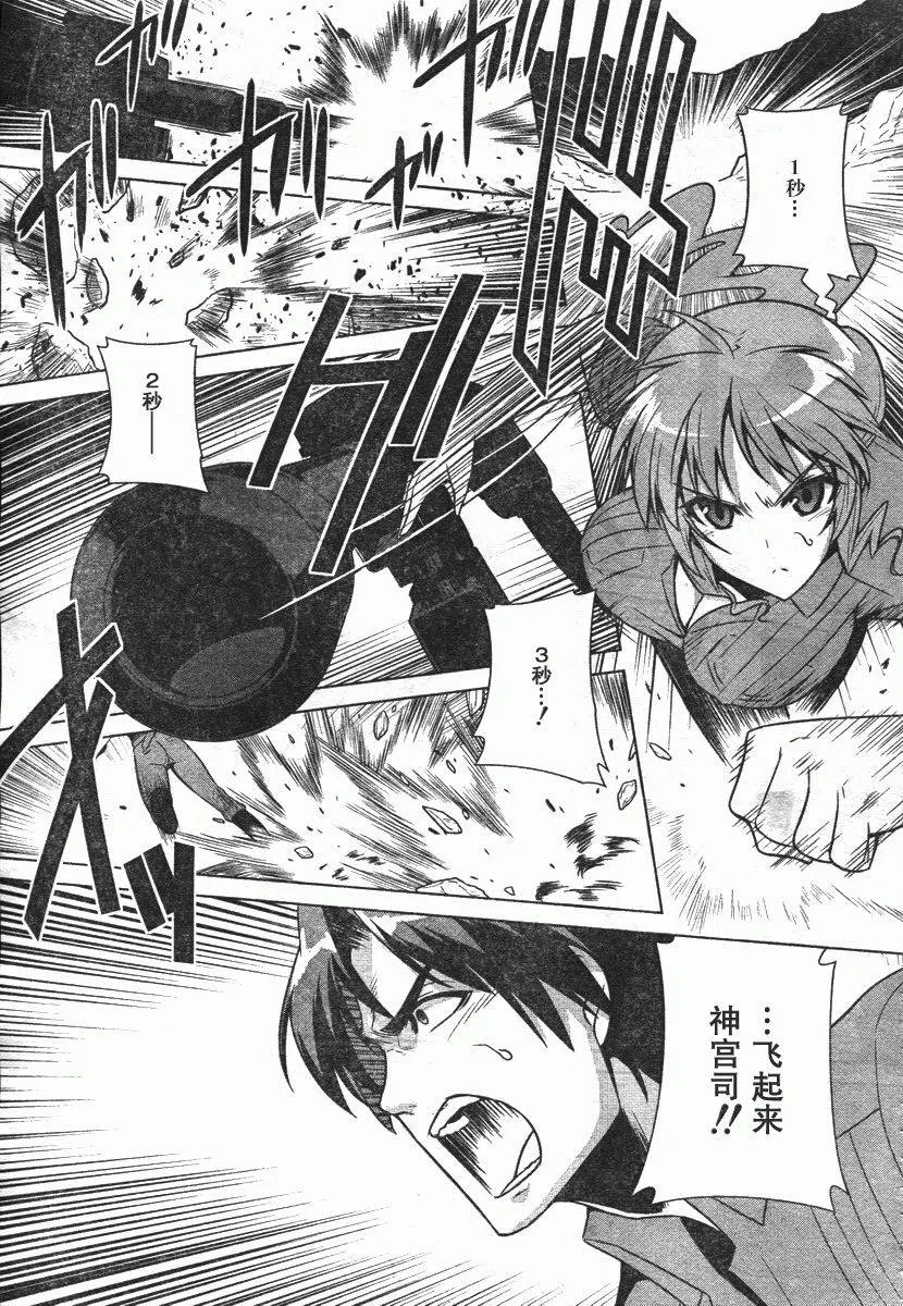 第45话 第7页