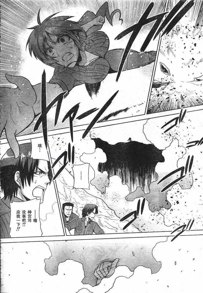 第45话 第8页