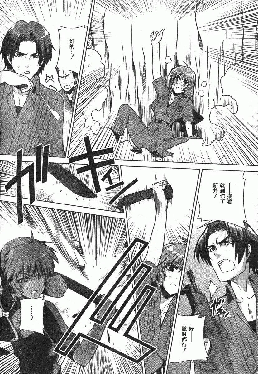 第45话 第9页