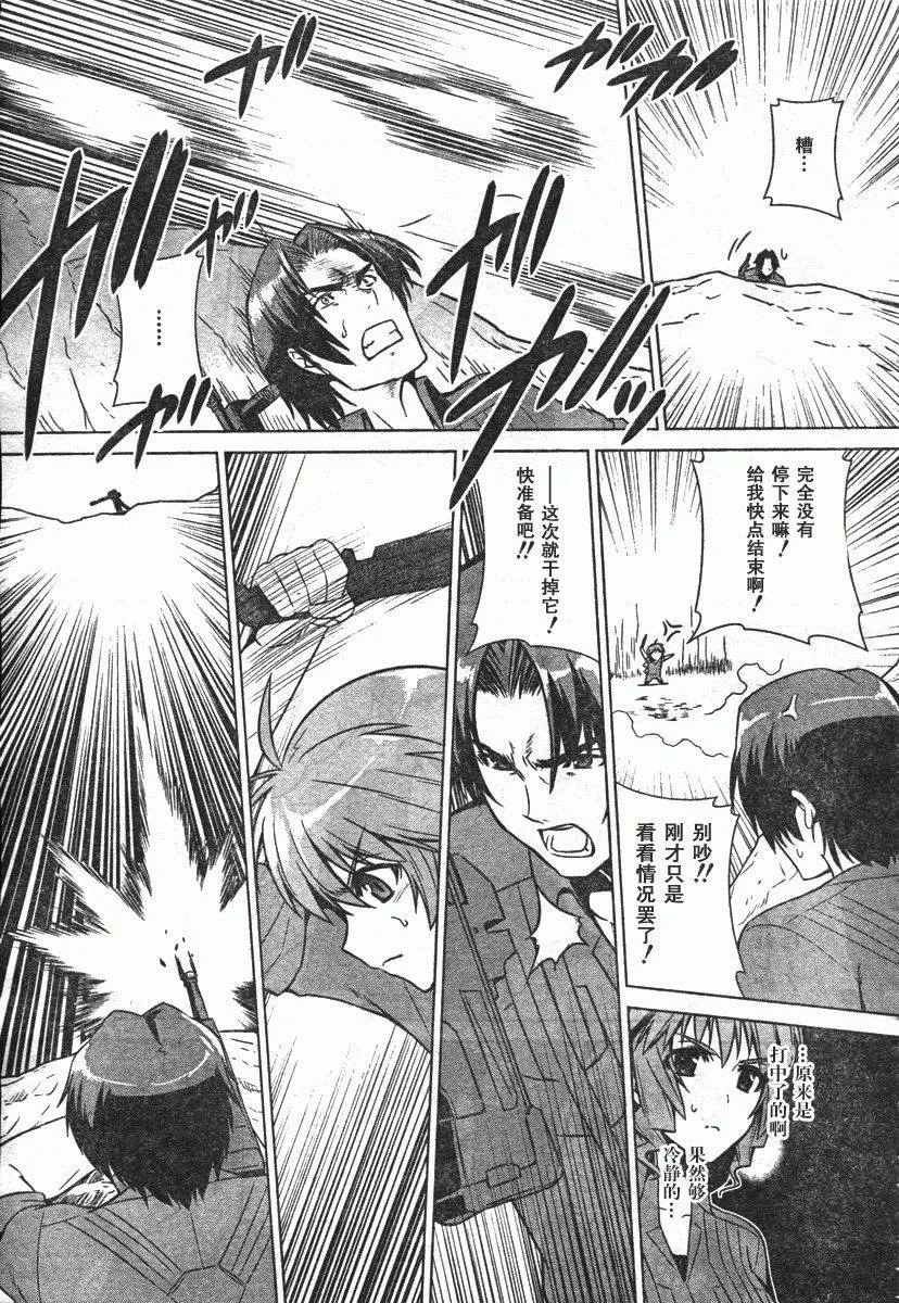 第45话 第11页