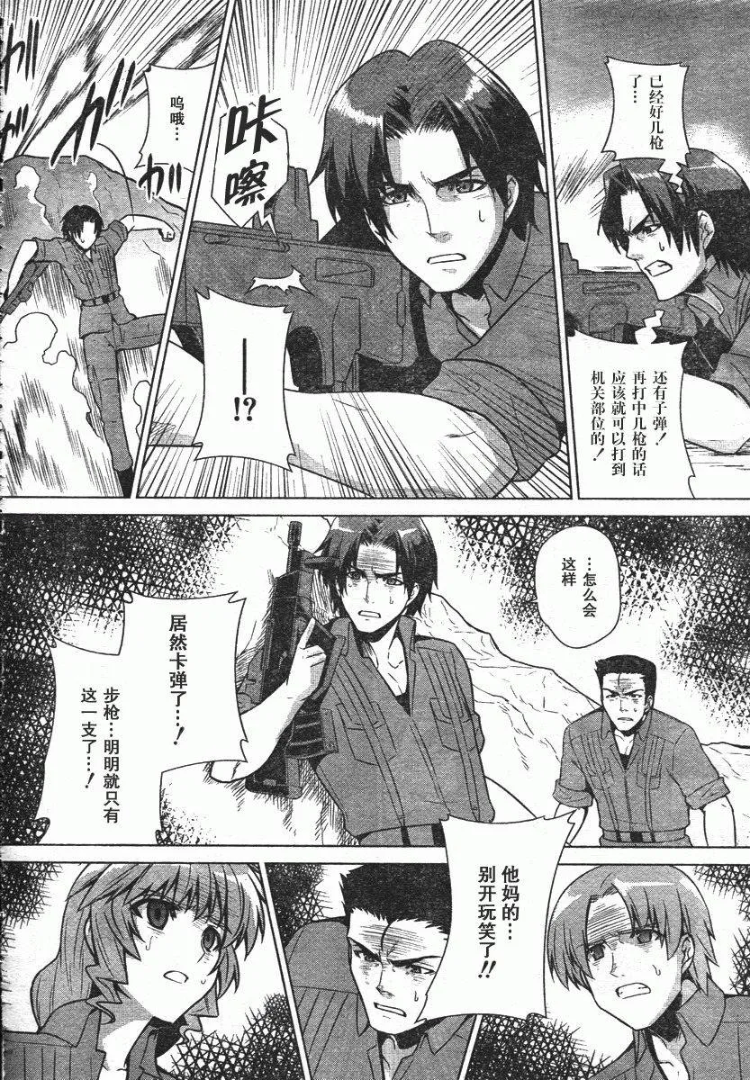 第45话 第12页