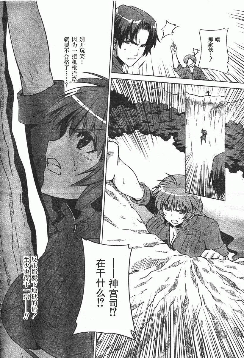 第45话 第14页