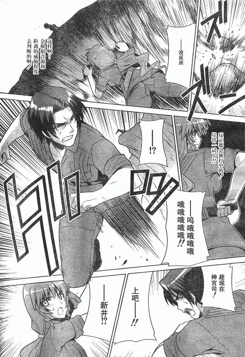 第45话 第16页