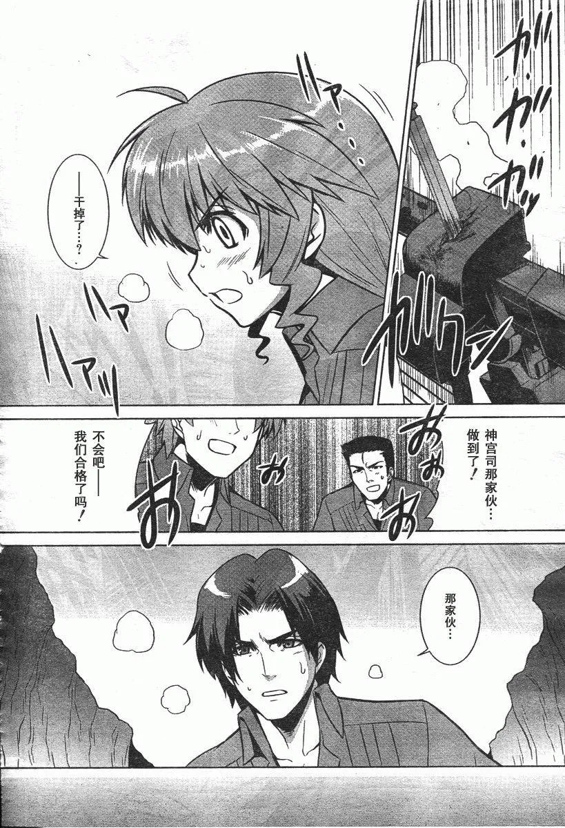 第45话 第18页