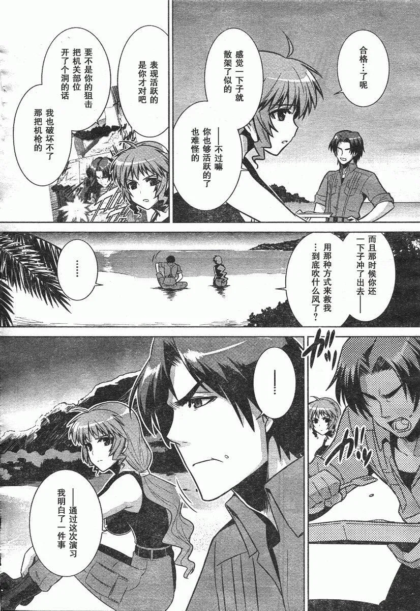 第45话 第20页